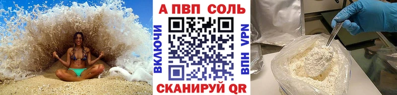 A PVP Соль  Стародуб 