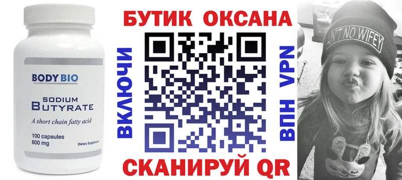 KRAKEN ссылки  Стародуб  БУТИРАТ оксибутират 
