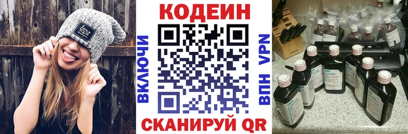 наркотики Стародуб Codein напиток Lean (лин)