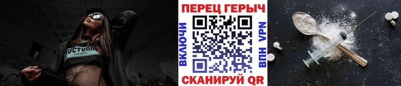ГЕРОИН белый  Стародуб 