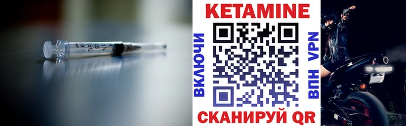 Кетамин VHQ  Стародуб 