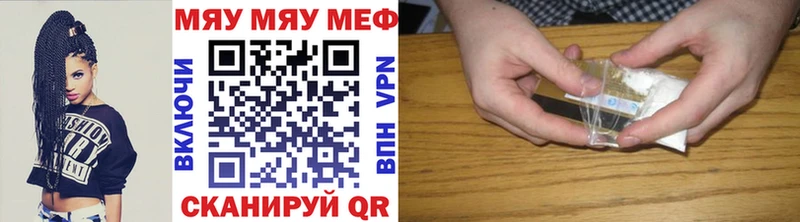 Мефедрон кристаллы Стародуб