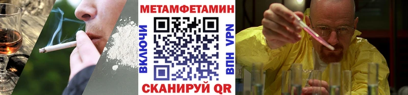 купить mega ONION Метамфетамин мет Стародуб